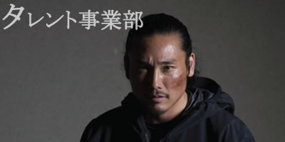 タレント事業部