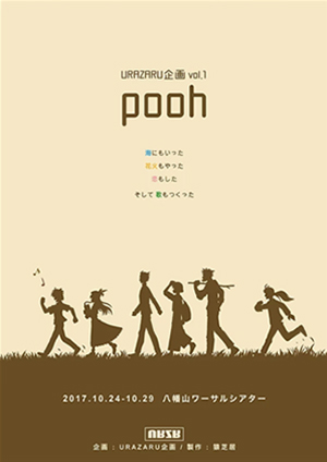 「pooh｣